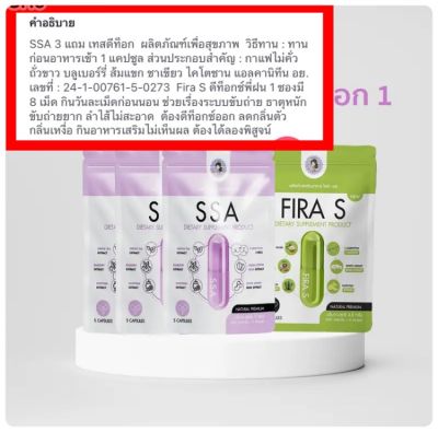 ส่งไวส่งฟรี เอสซ่า 3 แถมไฟร่า 1คุมหิว บ๊อกแป้ง ลีนหุ่นสวย  ฝนดอกไม้