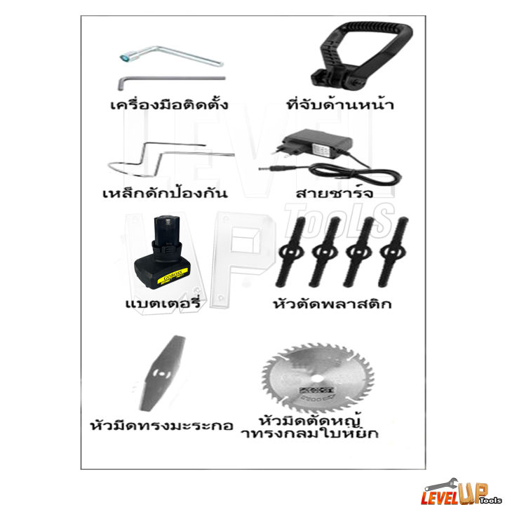 goboss-เครื่องตัดหญ้าไร้สาย-88v-แถมฟรี-แบต-1-ก้อน-ราคาถูก-คุณภาพดี-ทนทาน-ประกัน-3-เดือน