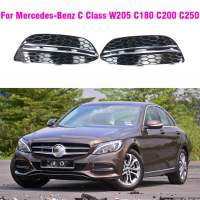 กันชนหน้าไฟตัดหมอกส่วนอะไหล่กรอบกันชนหน้ารถไฟตัดหมอกสำหรับ Mercedes Benz C-Class W205 2015-2010