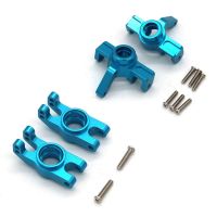 4Pcs Metal Front Steering and Block Rear Hub Carrier for H16 16207 16208 16209 16210 1/16 RC Car Upgrades Parts