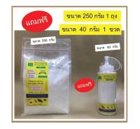 ผงดินเบา (Diatomaceous Earth) 250g. กำจัดและป้องกัน ปลวก มด แมลงสาบ เห็บ หมัด เรือด ไร