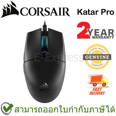 Corsair Katar Pro Gaming Mouse ของแท้ ประกันศูนย์ 2ปี
