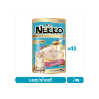 Nekko เกรวี่หน้าทูน่า 70g. (สีฟ้า) P.48