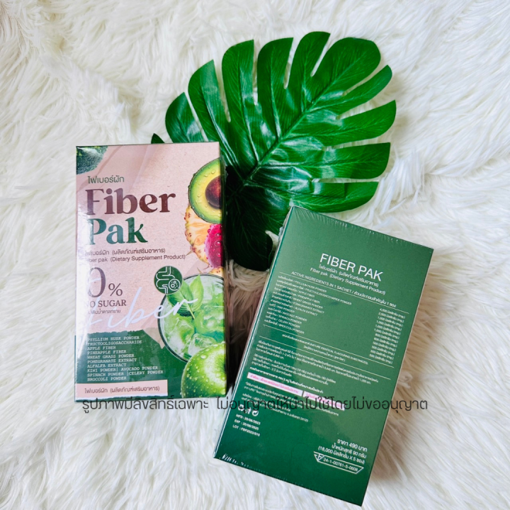 ไฟเบอร์ผักตั้วขายถูก-แท้100-fiberpak-ล็อตล่าสุด-ไฟเบอร์ผักชง-ไฟเบอร์ผักรวม-ไม่มีน้ำตาล-ไฟเบอร์ไม่มีน้ำตาล-1-กล่อง-5-ซอง