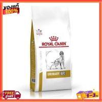 [2กก.] อาหารสุนัข Royal Canin Urinary U/C low Purine นิ่วยูเรตและซิสทีน