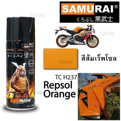 สีสเปรย์ ซามูไร SAMURAI สีส้ม Repsol Orange Repsol TCH237** T/C ขนาด 400 ml.