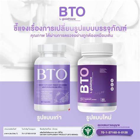 พร้อมส่ง-ส่งฟรี-bto-gluta-กลูต้า-บีทีโอ-1-แถม-1-หัวเชื้อ-กลูต้าเข้มข้น-ผิวขาวใสออร่า-แก้ปัญหาหมองคล้ำ