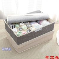 [COD] Washable underwear storage box cloth art home linen bra with can be folded