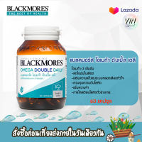 [สินค้าใหม่] Blackmores ผลิตภัณฑ์เสริมอาหาร Omega Double Daily 60 แคปซูล EXP 7/23