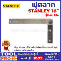 ฟุตฉาก STANLEY 46-536 12"   มีมุม 45องศา ไว้สำหรับวัดตัด เพื่อประกบเข้ามุม ผลิตจากเหล็กชุบแข็ง