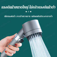 chonga ชุดหัวฝักบัวสามระดับแรกคุณภาพจากเยอรมันสำหรับห้องน้ำในบ้าน