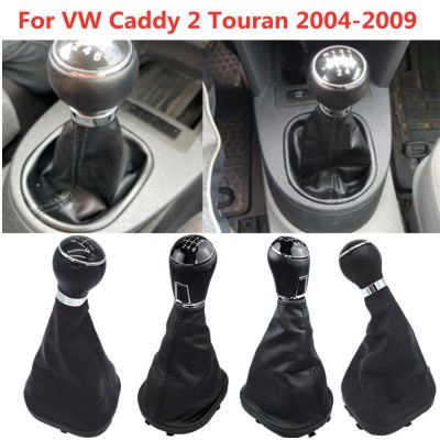 สำหรับ Volkswagen VW Caddy 2 II MK2 Touran 2004 2005 2006 2007 2008 2009หัวหัวเกียร์ธรรมดาคันโยก