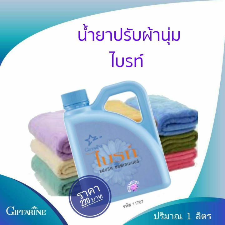 น้ำยาปรับผ้านุ่ม-ไบรท์-สูครเข้มข้น