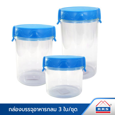 RRS ขวดโหลใส่อาหาร ขวดโหลบรรจุอาหาร ทรงกลม พร้อมฝาล็อก 3 ใบ สีฟ้า - เครื่องครัว