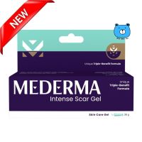 Mederma Intense Gel 20 g (จำนวน 1 หลอด) เมดเดอม่า มีเดอม่า เจลสำหรับรอยแผลเป็น จากสิว รอยผ่าตัด หลังคลอด