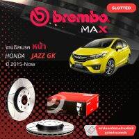 BREMBO Max จานแต่ง เซาะร่อง จานดิสเบรคหน้า จานเบรคหน้า 1 คู่ / 2 ใบ Honda Jazz GK year 2015-Now M09.5509.75 ฮอนด้า แจ๊ส ปี 15,16,17,18,19,20,21,22,58,59,60,61,62,63,64,65