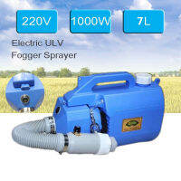 เครื่องพ่นฆ่าเชื้อละอองฝอยรุ่น7Lเครื่องพ่นสารเคมี 1000W 7L ไฟฟ้า Ulv Sprayer แบบพกพา Fogger เครื่อง Anti Haze Smog ฆ่าเชื้อป้องกันความปลอดภัย First Aid อุปกรณ์ตั้งแคมป์