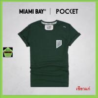 Miami Bay เสื้อคอกลม ชาย รุ่น Pocket สีเขียวแก่