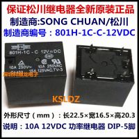 【YP】 100 Original New SONG CHUAN 801H-1C-C 801H-1C-C-12VDC 801H-1C-C-12V 801H-1C-C-DC12V DIP-5 10A 12VDC Relay