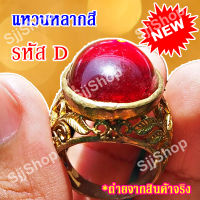 แหวนหัวหลากสี แหวนประดับพลอยหลากสีสัน ตัวเรือนสีทอง สินค้าพร้อมจัดส่ง