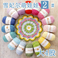 【 Cw】 Qzlknit 50กรัม * 10ชิ้นหวีนมเส้นด้ายฝ้ายป้องกัน Pilling ผิวความสัมพันธ์ด้ายฝ้าย DIY มือถักรองเท้าเด็กเศษผ้าตุ๊กตาเส้นด้าย