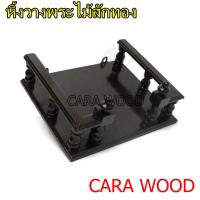 CARA WOOD หิ้งพระไม้สักทอง มุมเหลี่ยมไซส์ 30 ซม. สีดำ