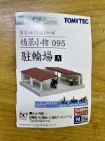 New TomyTec 095 N Scale Motor Bike Garage, new, unopened.   New TomyTec 095 N Scale Motor Bike Garage ของใหม่ ยังไม่แกะกล่อง