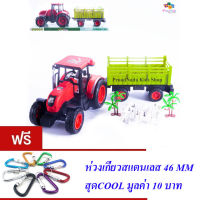 ND THAILAND ของเล่นเด็ก รถฟาร์ม บรรทุกสัตว์(มี 2 สีให้เลือก) INERTIA FARMER CAR NO.727-12