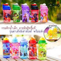 ?Hot Sale! กระติกน้ำเด็กลายการ์ตูน รุ่นฝาสไลด์ ฝาเด้ง ลิขสิทธิ์แท้ ลายสไปรเดอร์แมน เบนเทน โฟรเซ่น อเวนเจอร์ส เจ้าหญิงดิสนี่ย์ ไข... Very Hot แก้วน้ำเยติกระติกน้ำเก็บความเย็น