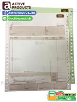 กระดาษต่อเนื่อง 2 ชั้น FREE FORM - Activeproducts (AP0103-2P) : ขนาด 9 x 11 นิ้ว กระดาษเคมีในตัว บรรจุ 500 ชุด *ฟรีไฟล์ Excel