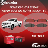 ผ้าเบรคหน้า BREMBO NAVARA NP300 D23 4x2 4x4  เครื่อง (2.5 2.3) ปี14-&amp;gt; (F)P56 118B/C