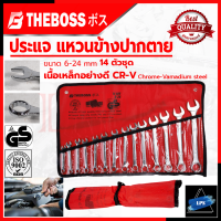 THEBOSS Side Ring Wrench ประแจแหวนข้าง ประแจปากตาย เบอร์ 6-24 เหล็ก CR-V รุ่น 14 SET 6-24 ? การันตีสินค้า ???