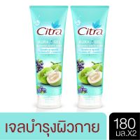 Citra Gel Body Moisturizer Glowing White Aura 180 ml. [x2] ซิตร้า เจล บำรุงผิว โกลว์วิ่ง ไวท์ ออร่า 180 มล. [x2]