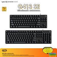 Logitech รุ่น G413 SE Gaming Keyboard - คีย์บอร์ดเกมมิ่ง ( Tectile Switch )