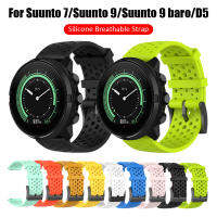 สายนาฬิกาข้อมือซิลิโคน24มม. สำหรับ Suunto 9/7/D5/กีฬาสปาร์ตัน/สายรัดข้อมือกีฬาระบายอากาศได้สายนาฬิกาสร้อยข้อมือสำหรับ Suunto 9 Baro