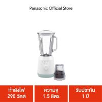 Panasonic เครื่องปั่นน้ำผลไม้ ขนาด 1.5 ลิตร รุ่น MX-EX1561WSN กำลังไฟ 290 วัตต์ ความจุ 1.5 ลิตร รับประกัน 1 ปี