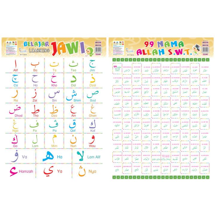 Learning Jawi & 99 Nama Allah S.W.T. WC 17 SERIES | Lazada