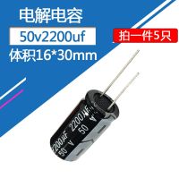 5pcs 50V2200uf 16x30mm Aluminum Electrolytic Capacitor 2200uf50v 50v 2200uf 50wv 2200mf 50vdc 2200MFD 50v2200mf 2200mf50v Electrical Circuitry Parts