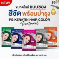 Farger Keratin Hair Color Treatment ทรีทเม้นท์เปลี่ยนสีผม 235 มล. กลิ่นหอม ไม่มีแอมโมเนีย