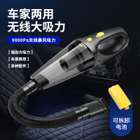 【cw】 Car Cleaner Wet and Dry Large Suction Handheld Wireless Vacuum Cleaner Handheld High Power Mini Dust Collector ！