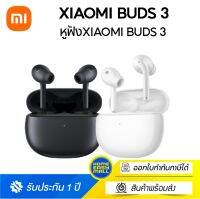 หูฟัง Xiaomi Buds 3 สีดำ | ขาว ระบบตัดเสียงแบบ Hybrid Active Noise Cancelling สูงสุดที่ 40dB