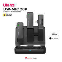 Ulanzi UW-MIC 20P 2.4GHz One-Person Wireless Microphone ไมค์ไวเลสแบบ 1 ตัวรับ 2 ตัวส่ง สำหรับ Smartphone รับประกัน 1 ปี