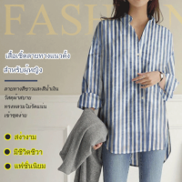 geegofirst เสื้อเชิ้ตลายทางแนวตั้ง สำหรับผู้หญิง