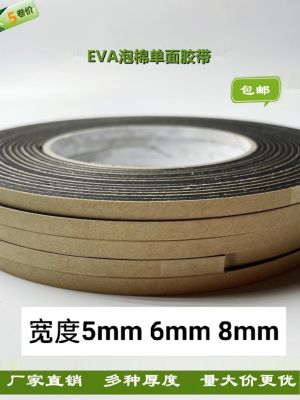 Package mail spot 5678 mm wide black Eva foam sponge tape anti-collision shockproof seal single stick of narrow strip