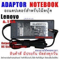 Adapter LENOVO 19.5V 6.15A 120W  (5.5*2.5mm)