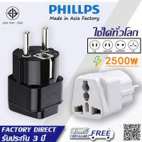 【รับประกัน 3 ป】หัวแปลงปลั๊กไฟ travel adapter การใช้งานระหว่างประเทศแบบสากล ปลั๊กแปลง ABS ทองแดงบริสุทธิ์ รองรับพลังงานสูง ปลั๊กแปลง 3 ขา