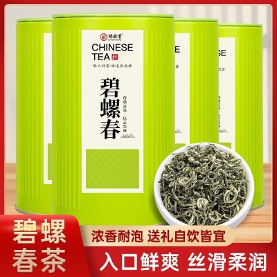Zuiranxiang Biluochun 2023 new tea special-grade green strong-scented Mingqian spring buds bulk canned
