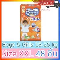 MamyPoko Pants Happy Day&amp;Night ผ้าอ้อมเด็กแบบกางเกง มามี่โพโค แพ้นท์ แฮปปี้เดย์แอนด์ไนท์ ไซส์ XXL 48 ชิ้น