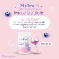 แท้ 100%เมลร่าเอส Melra S ไฟเบอร์ถังลดพุงลดสะสมไขมัน 150g.