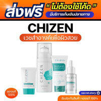 {พร้อมส่ง+ส่งฟรี}??? ?CHI ZEN ยืน 1 เรื่องปัญหาสิว ?  ??‍♀️ ถ้าคุณมีผิวอ่อนแอ แพ้ง่าย ใช้อะไรก็แพ้ สิวขึ้น ผื่นขึ้น